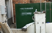 一體化污水處理設備的優(yōu)點有哪些？